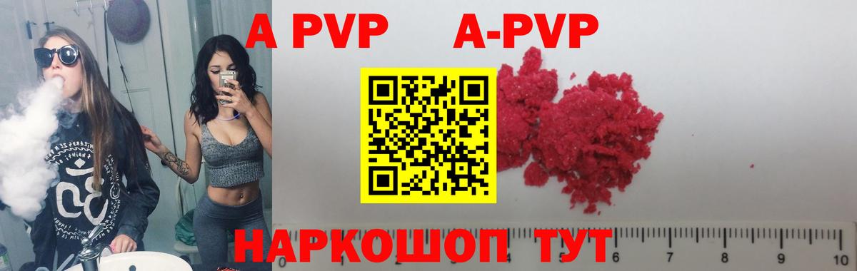 Губкин  А ПВП крисы CK  A PVP Соль  Вход с VPN 