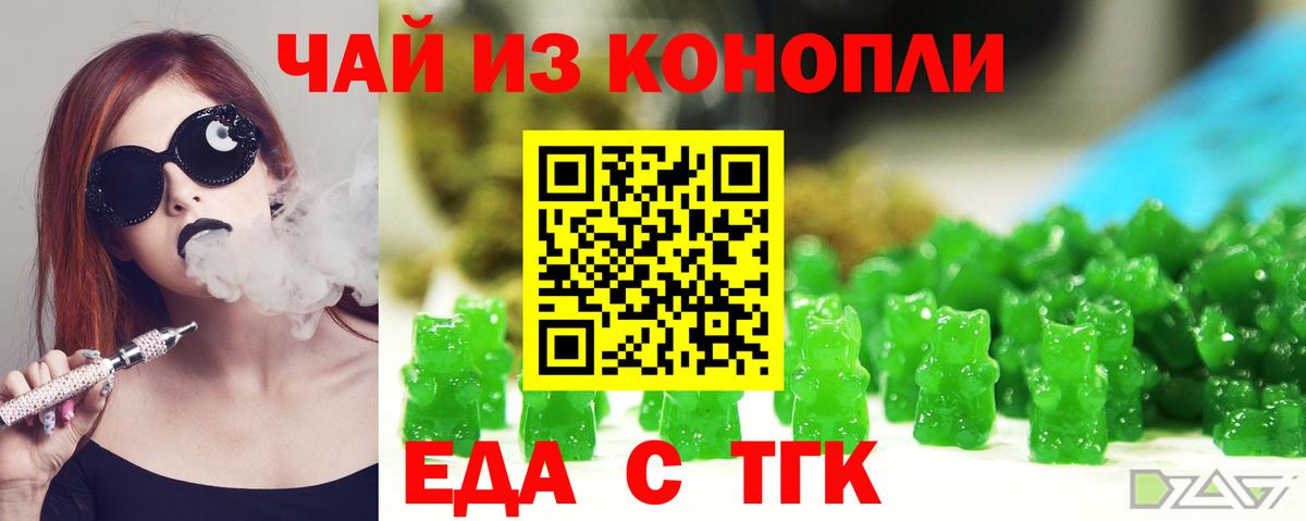 Cannafood марихуана  Вход с VPN  Губкин 