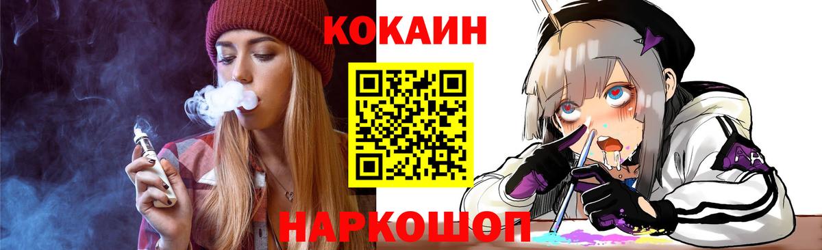 Губкин  КОКАИН  Вход с VPN  Cocaine Fish Scale 