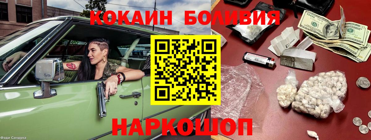 COCAIN 98% Губкин