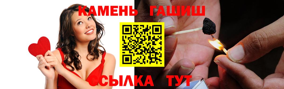 ГАШИШ хэш  ГАШИШ индика сатива  Вход с VPN  Губкин 