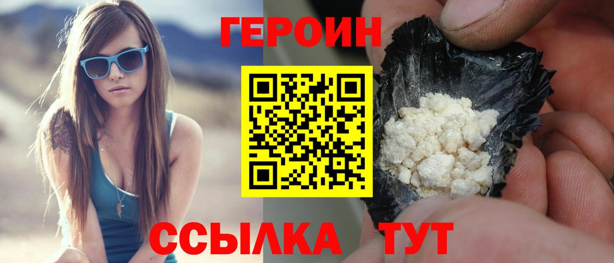 Губкин  Героин хмурый  ГЕРОИН  Вход с VPN 