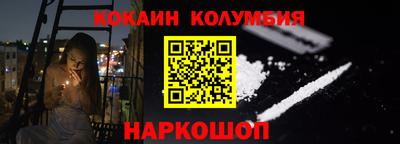 кокаин премиум Ярцево