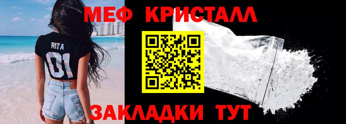 Меф мука Губкин