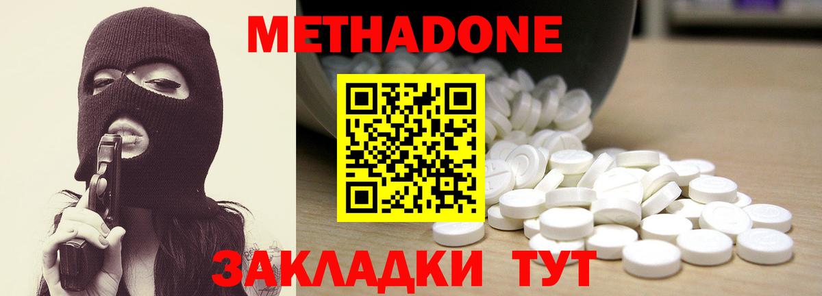 omg маркетплейс  Метадон methadone  Губкин  Вход с VPN  Метадон кристалл 