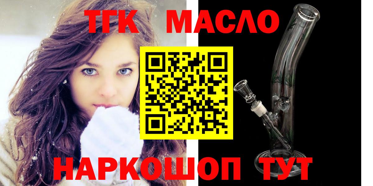 Дистиллят ТГК вейп с тгк Губкин