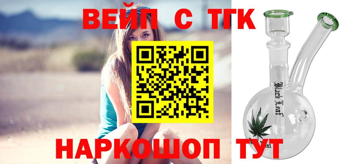 Губкин  Дистиллят ТГК Wax  Вход с VPN  ТГК вейп с тгк 